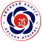 Калужская Федерация Айкидо
