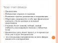 История Айкидо (Ученик 5а, Чернышов Артем)